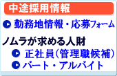 ���l���@�p�[�g�E�A���o�C�g�E���Ј�