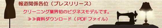プレスリリースのダウンロード