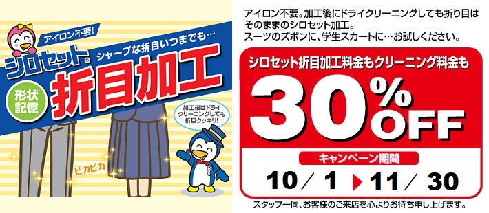 大阪府 堺市 泉ヶ丘ひろば店 クリーニングのノムラ クリーニング 大阪 奈良 兵庫 京都